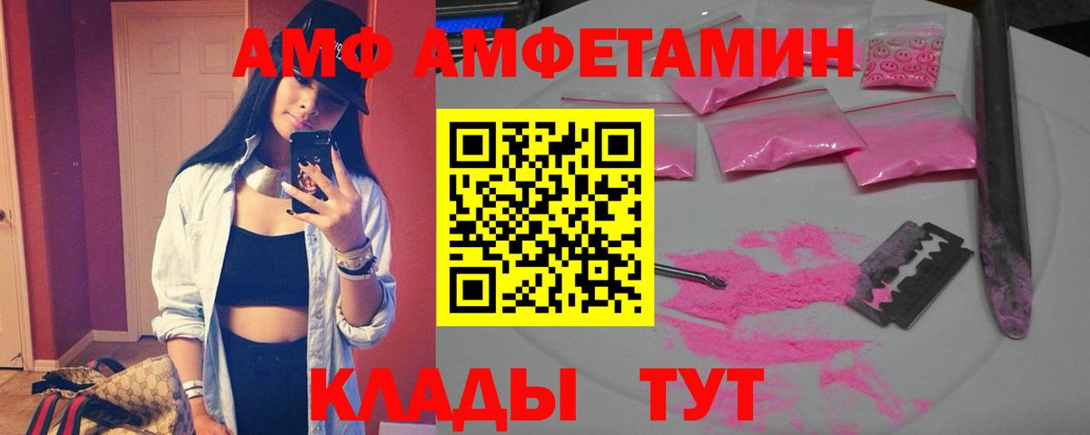 Amphetamine Premium Алапаевск