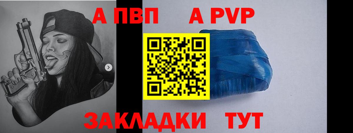 APVP Crystall Алапаевск
