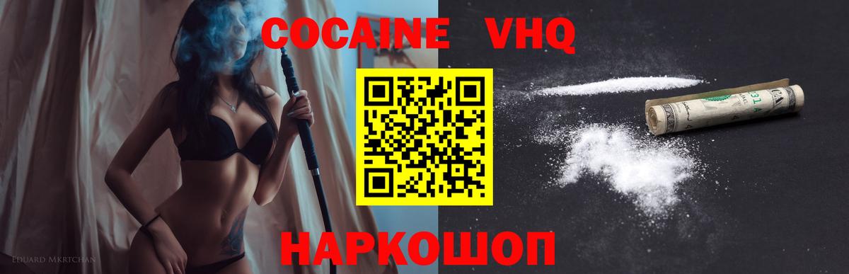Cocaine Fish Scale Алапаевск