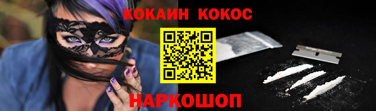 Кокаин Колумбийский  Вход с VPN  Алапаевск  Cocaine Перу 