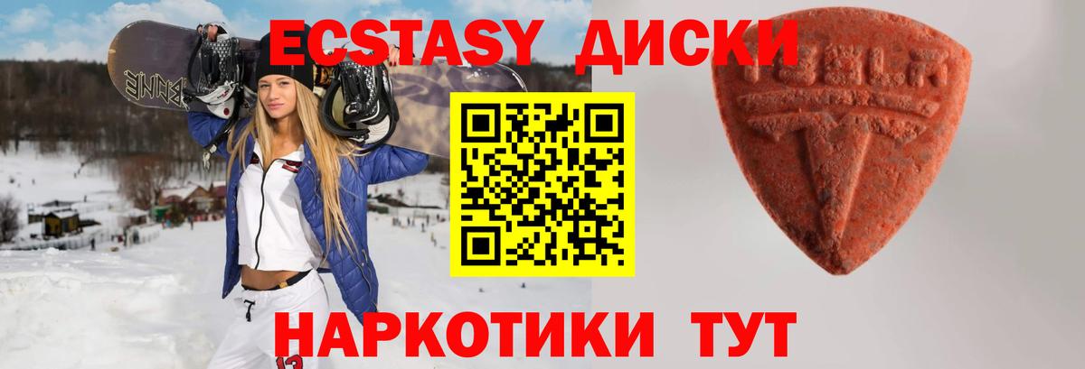 Ecstasy 250 мг  Экстази  Вход с VPN  Алапаевск  ЭКСТАЗИ 280мг 