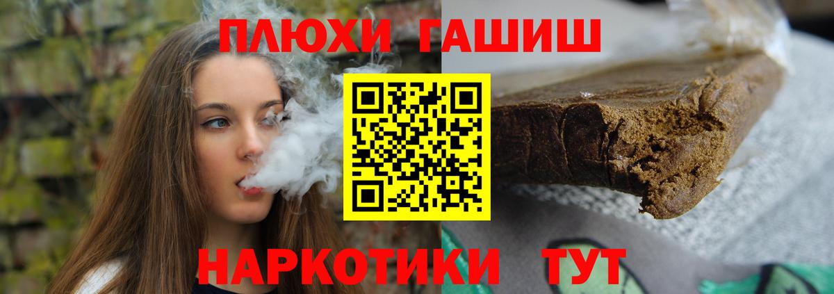 Гашиш  Вход с VPN  Алапаевск  ГАШИШ индика сатива  ГАШ индика сатива 