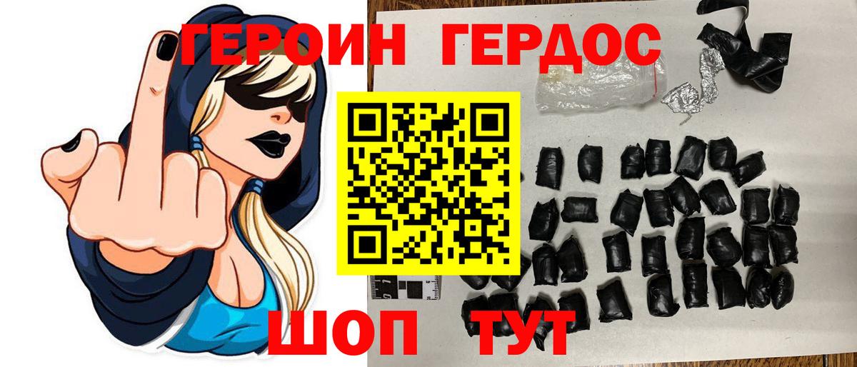 ГЕРОИН афганец Алапаевск