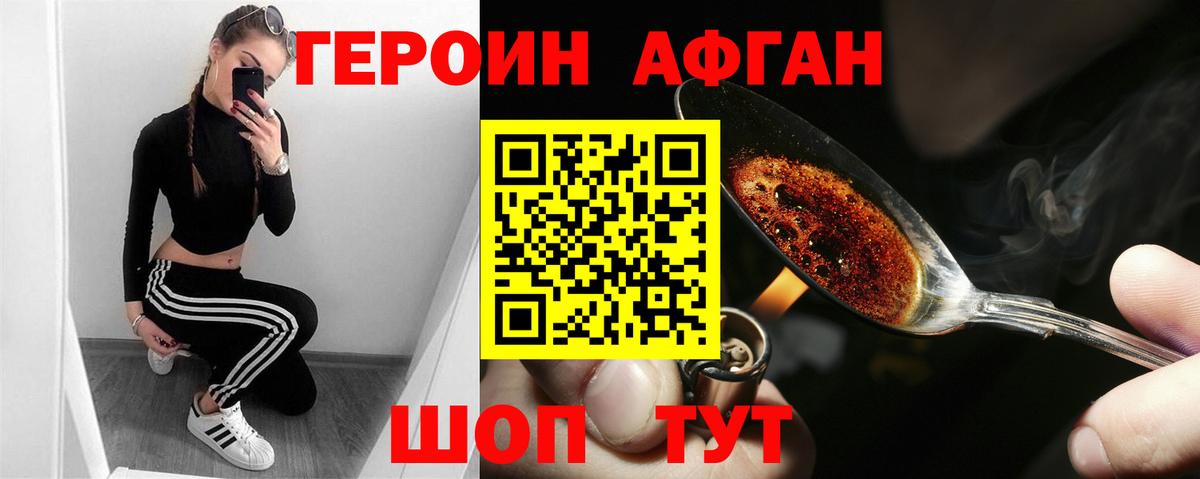 Алапаевск  ГЕРОИН герыч  Вход с VPN 