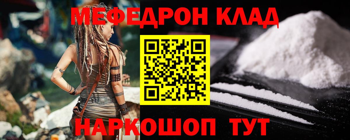 Алапаевск  Мефедрон  Вход с VPN  МЕФ  Мефедрон мука  МЯУ-МЯУ mephedrone 