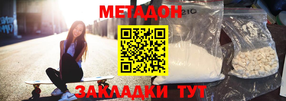 МЕТАДОН VHQ  Вход с VPN  Алапаевск 