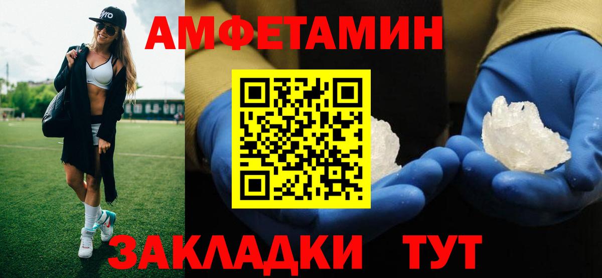 Метамфетамин винт  Метамфетамин винт  Первитин  Алапаевск  Вход с VPN 