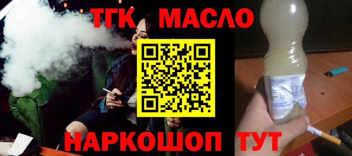 Дистиллят ТГК вейп Алапаевск