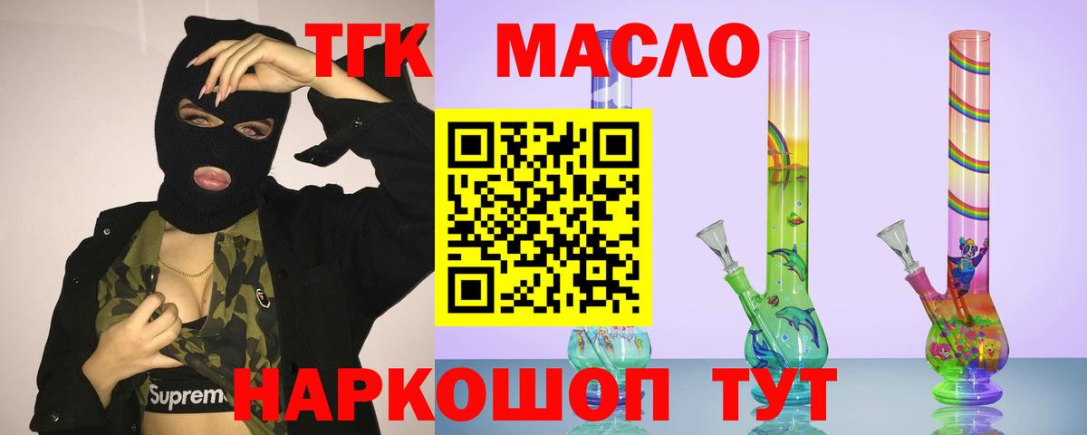 где найти наркотики  Вход с VPN  ТГК гашишное масло  Алапаевск  Дистиллят ТГК гашишное масло 